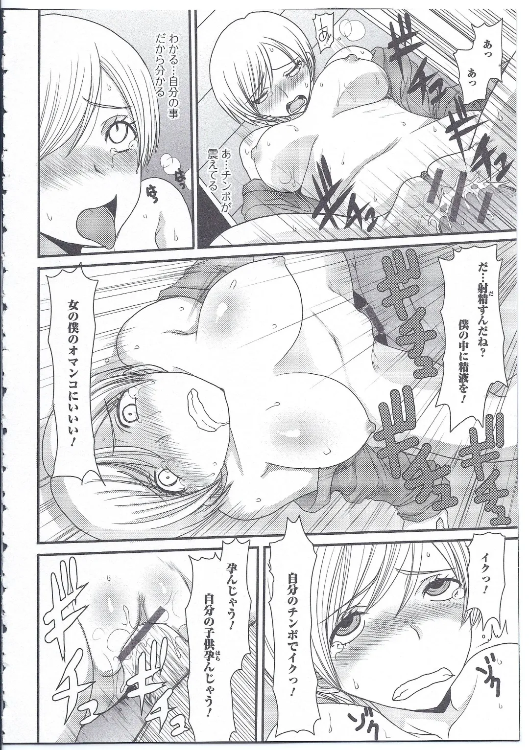 Nyotaika Dynamites! 4 Fhentai - Page 147