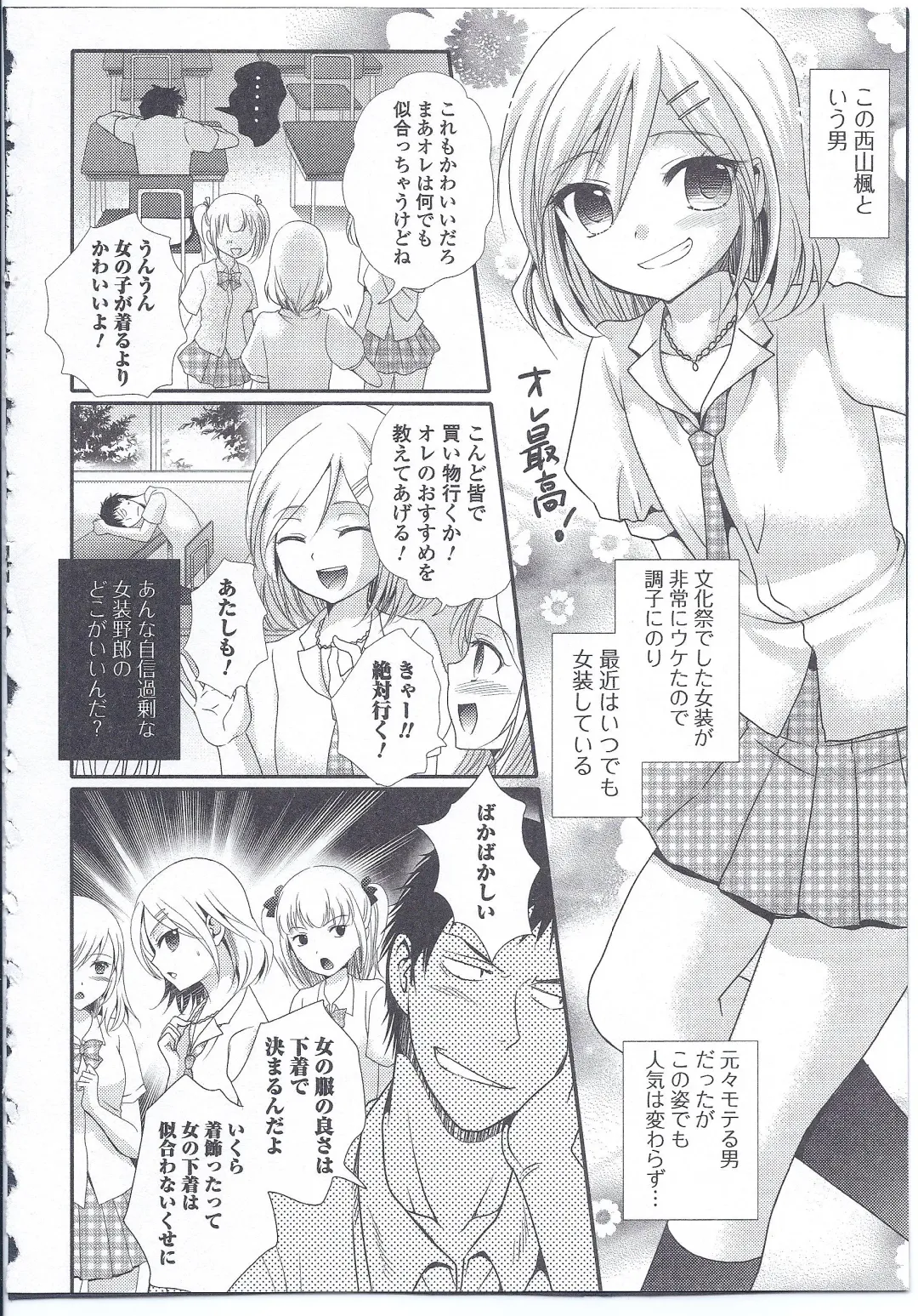 Nyotaika Dynamites! 4 Fhentai - Page 21