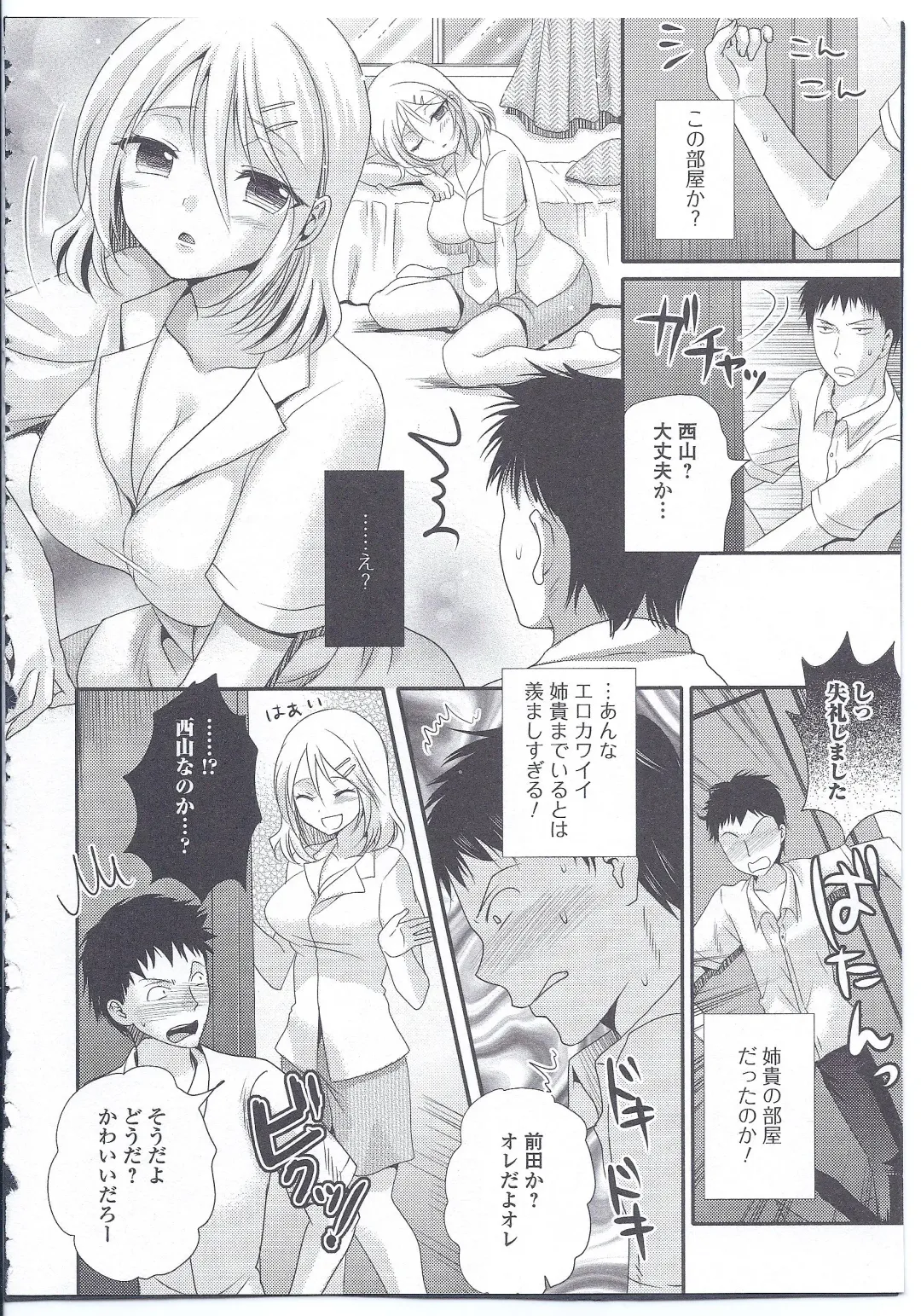Nyotaika Dynamites! 4 Fhentai - Page 23