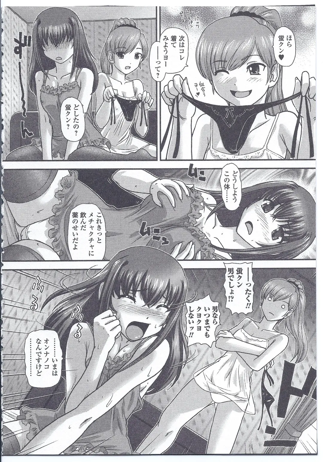 Nyotaika Dynamites! 4 Fhentai - Page 57