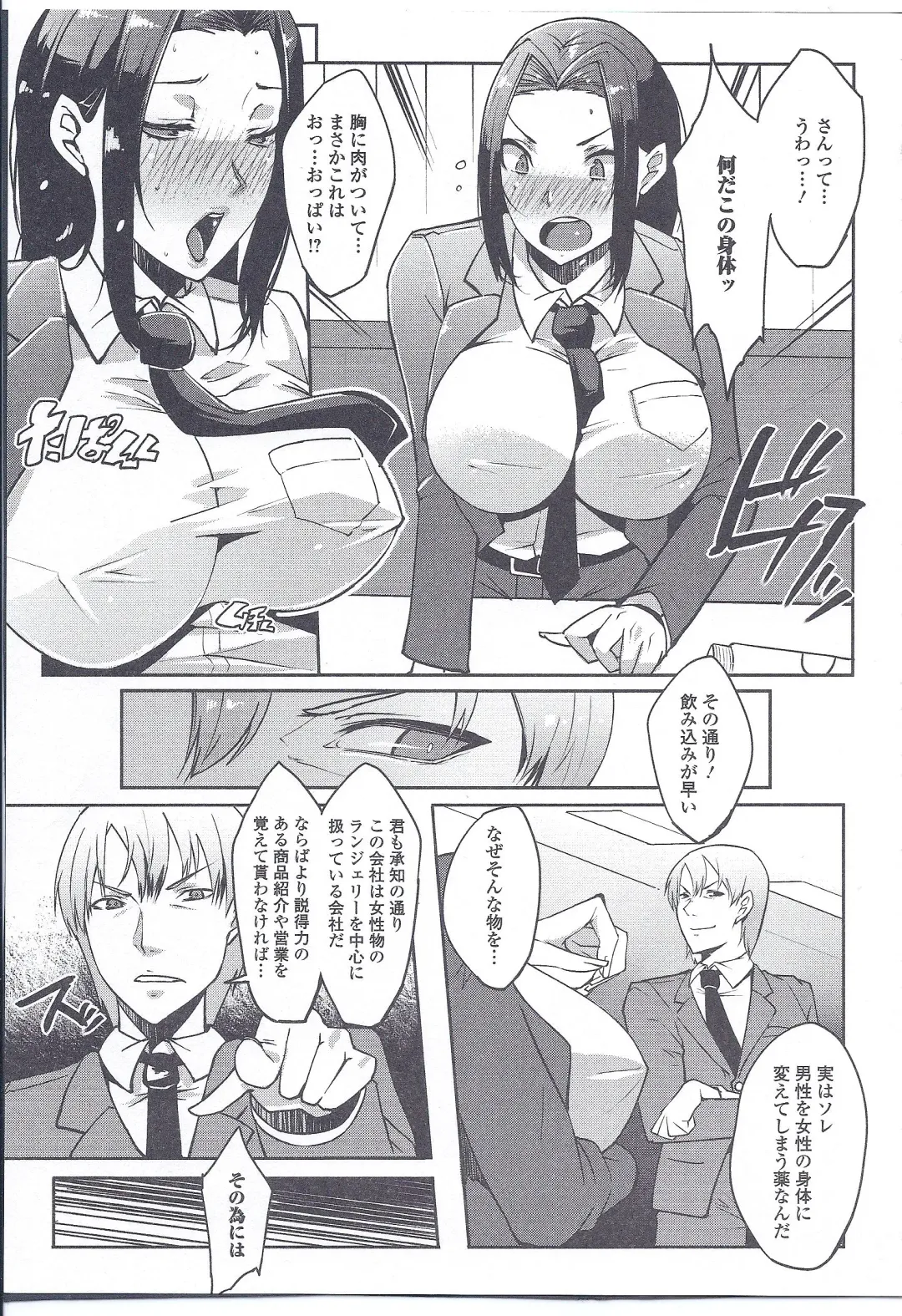 Nyotaika Dynamites! 4 Fhentai - Page 74