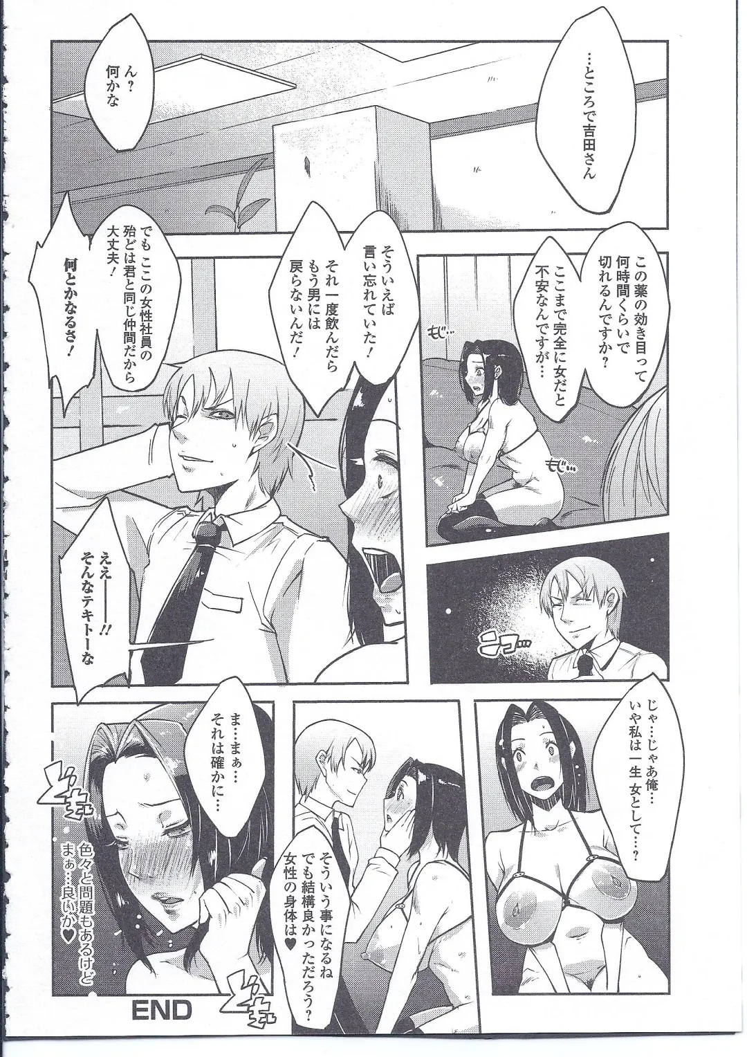 Nyotaika Dynamites! 4 Fhentai - Page 85