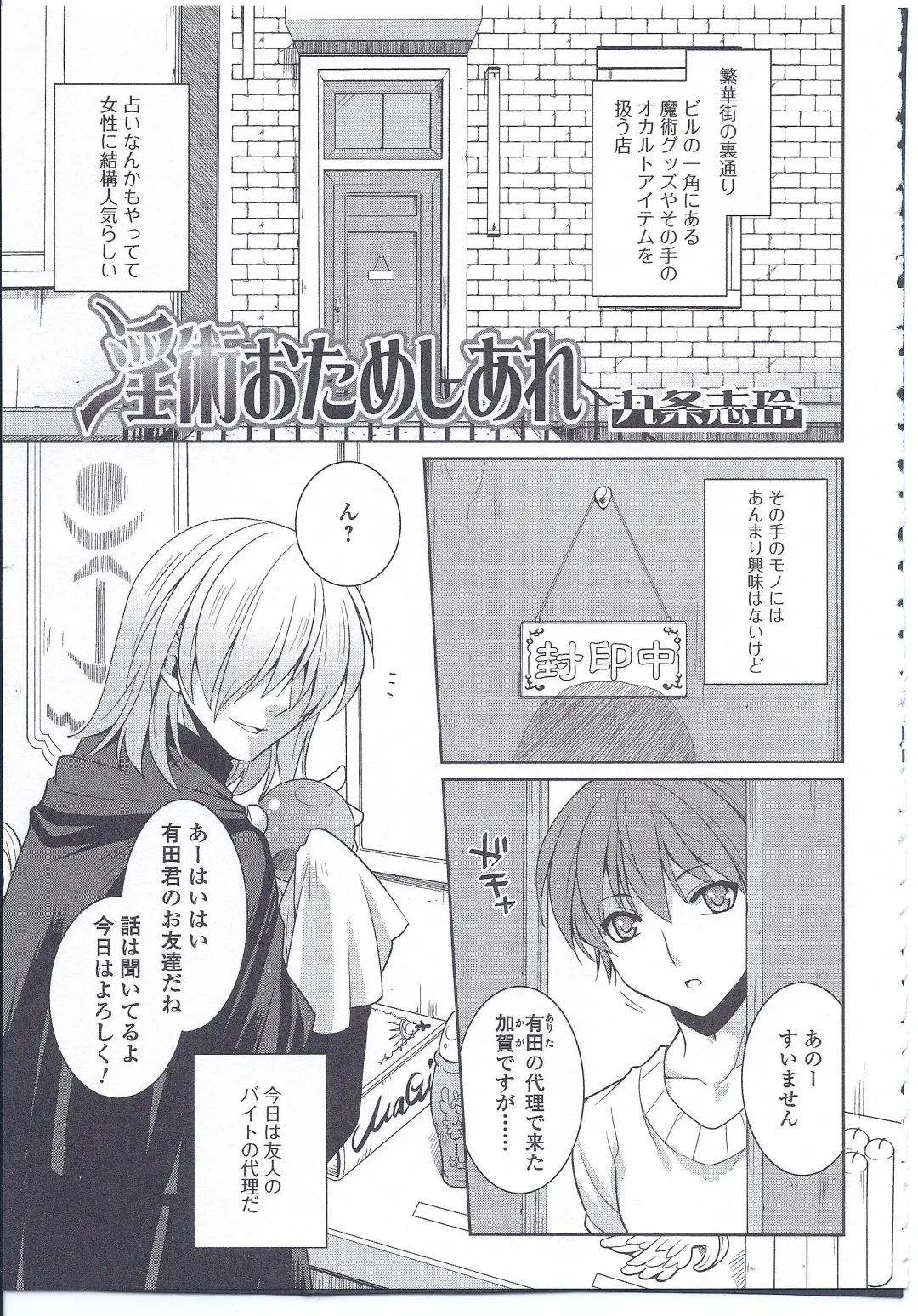 Nyotaika Dynamites! 4 Fhentai - Page 86