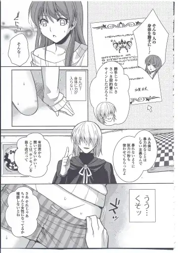 Nyotaika Dynamites! 4 Fhentai - Page 90