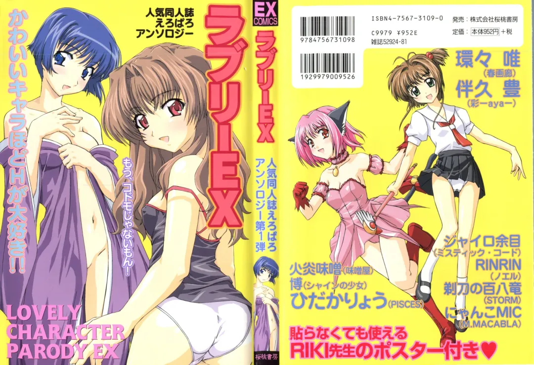 Lovely EX Fhentai - Page 1