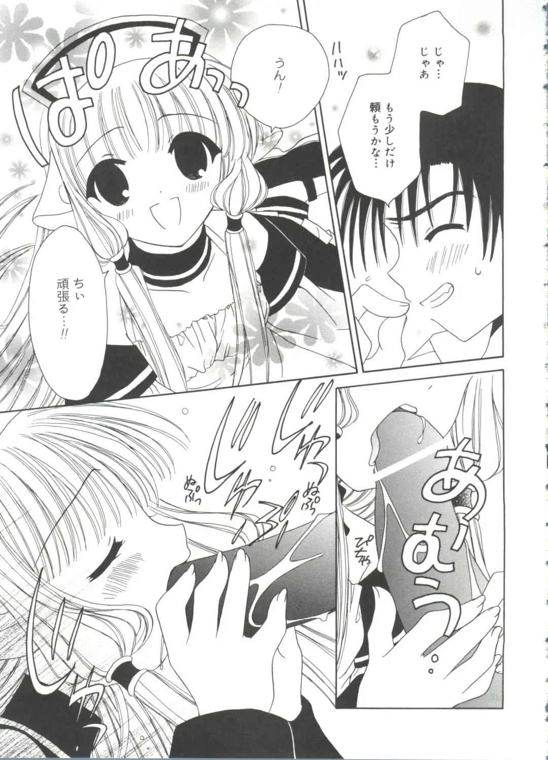 Lovely EX Fhentai - Page 100