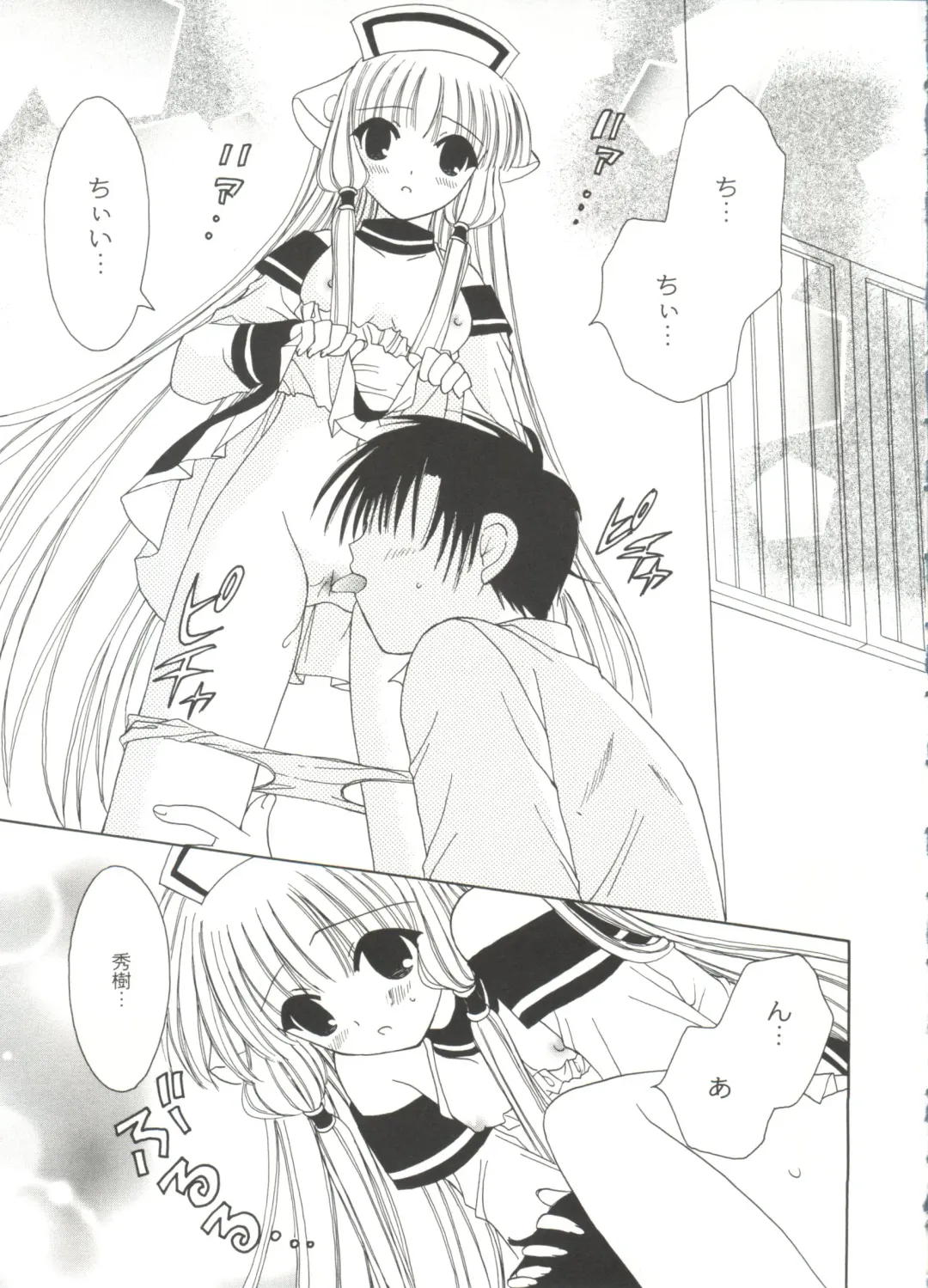 Lovely EX Fhentai - Page 104