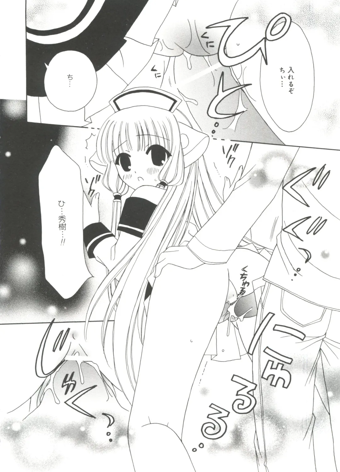 Lovely EX Fhentai - Page 105