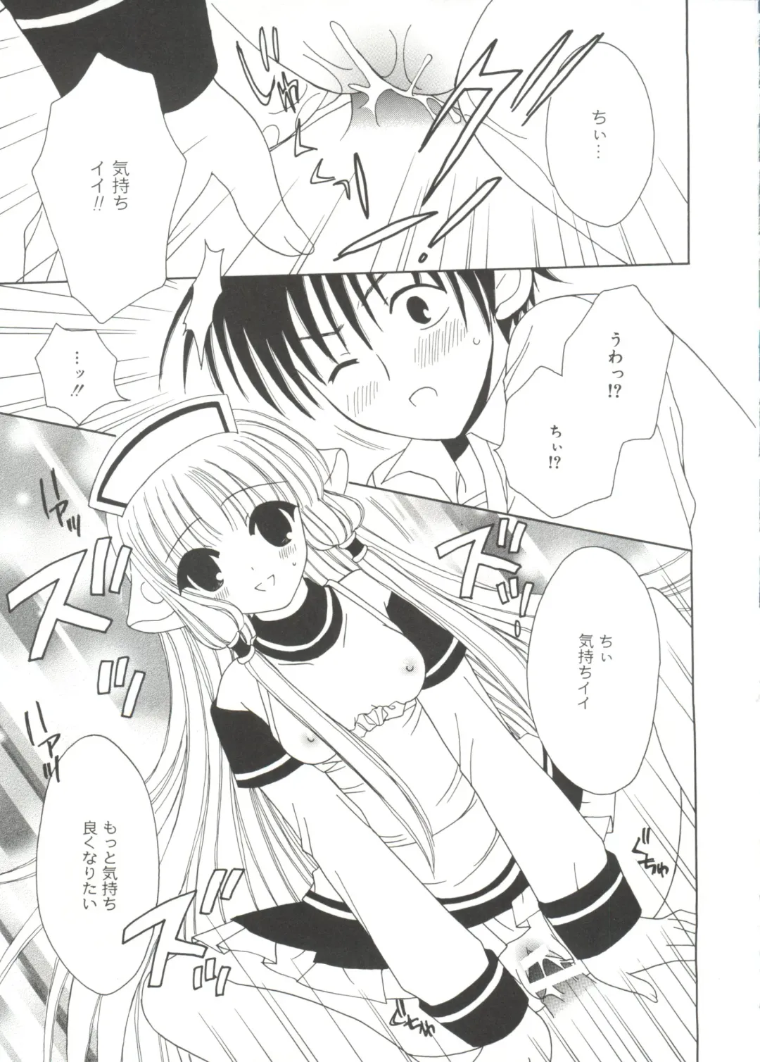 Lovely EX Fhentai - Page 108