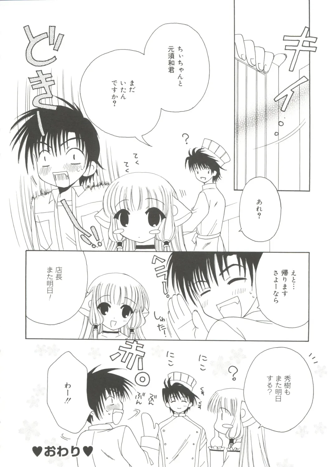 Lovely EX Fhentai - Page 111