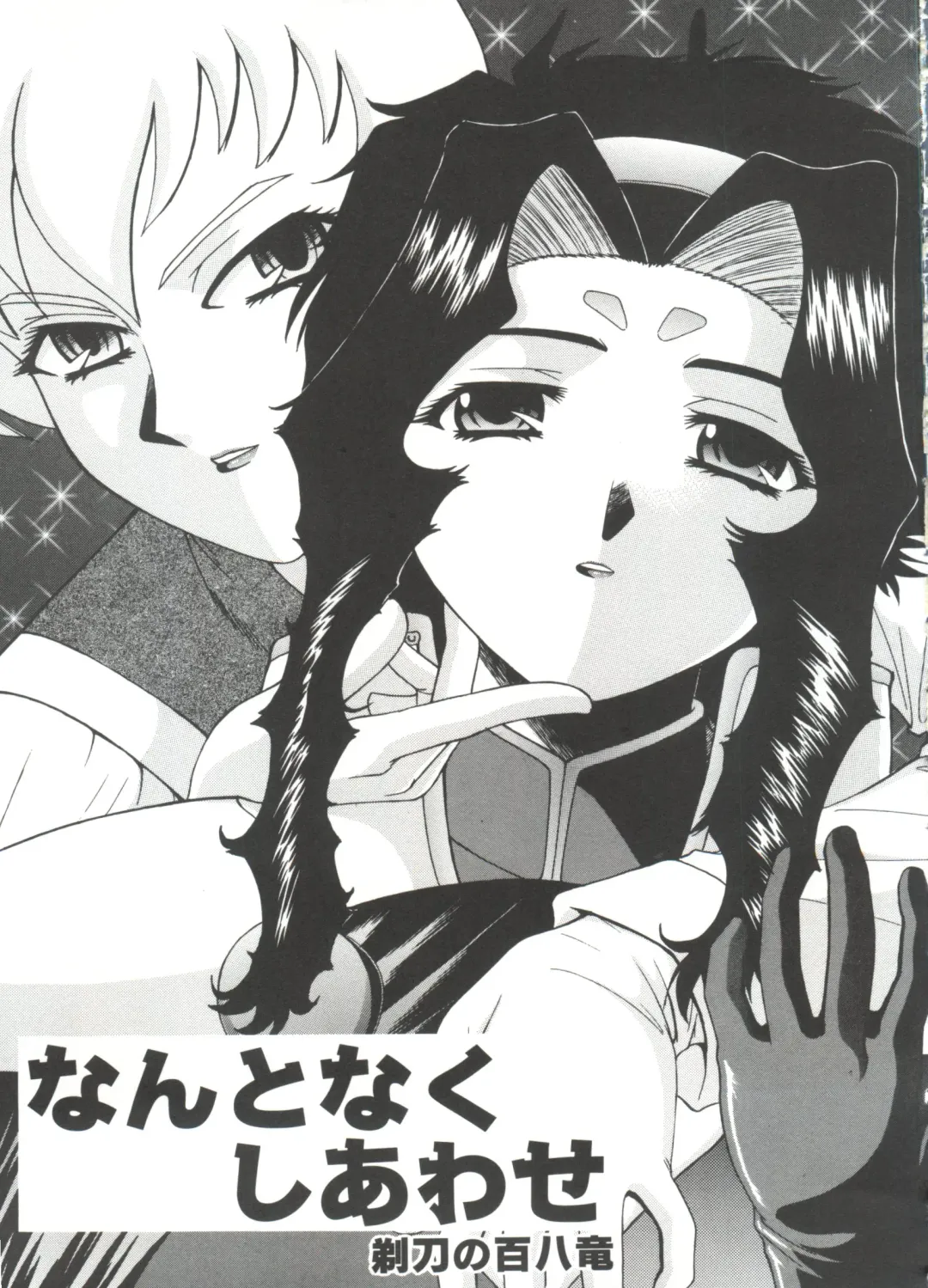 Lovely EX Fhentai - Page 112