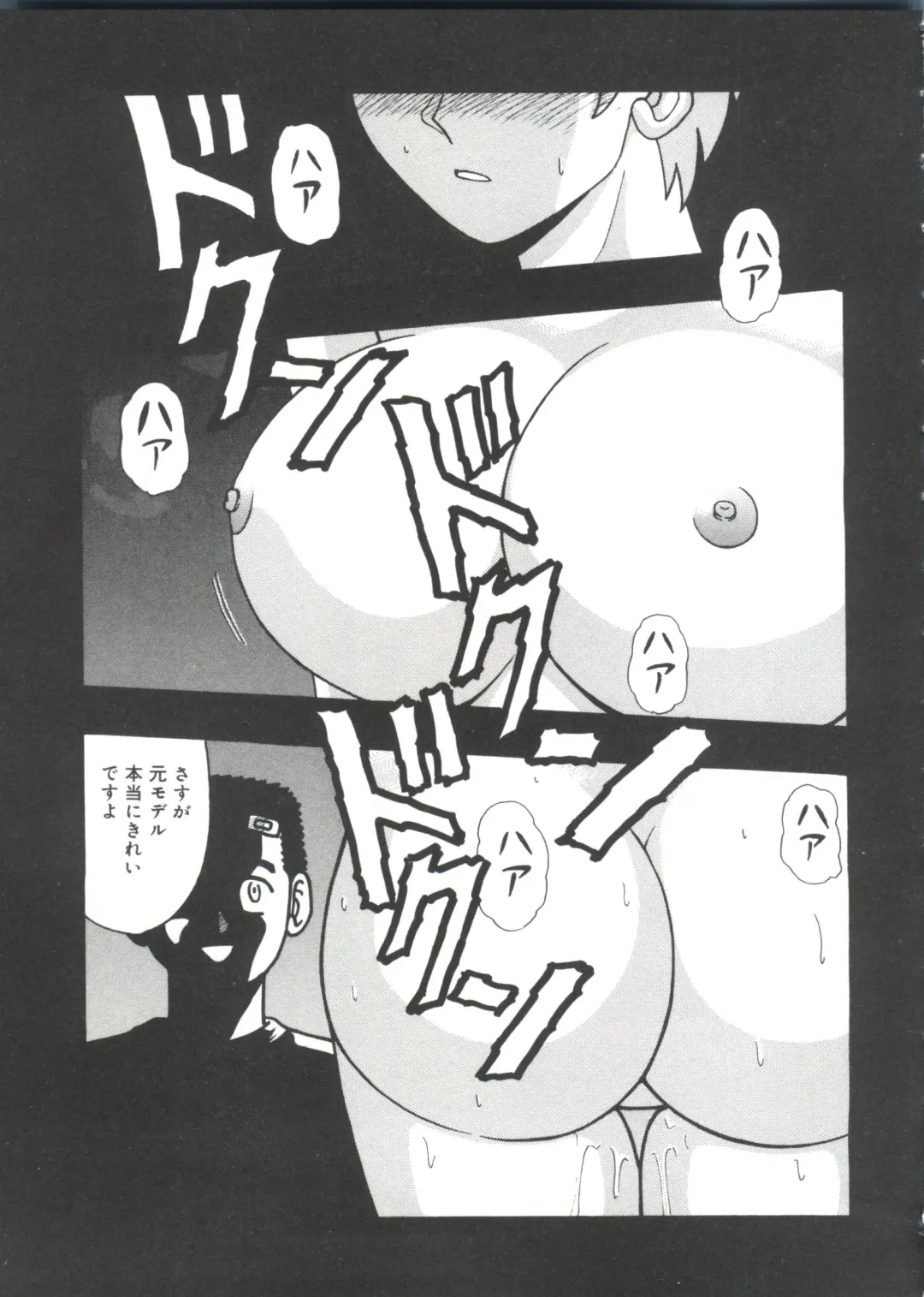 Lovely EX Fhentai - Page 114