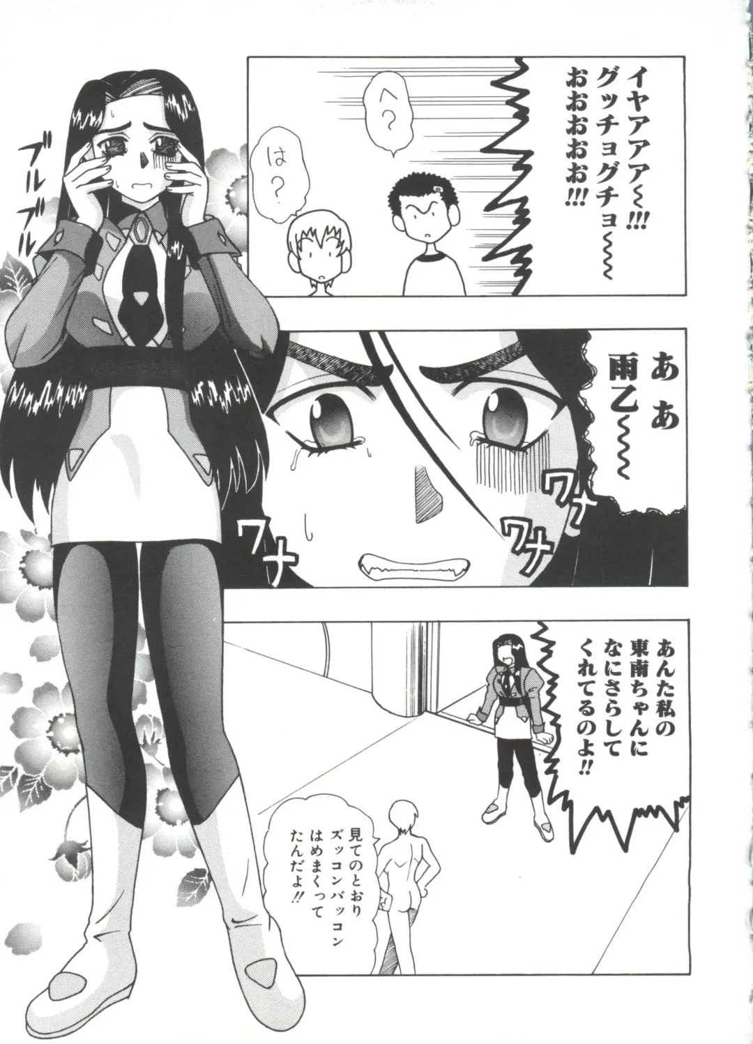 Lovely EX Fhentai - Page 128