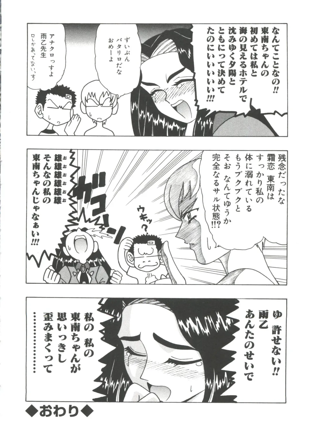 Lovely EX Fhentai - Page 129