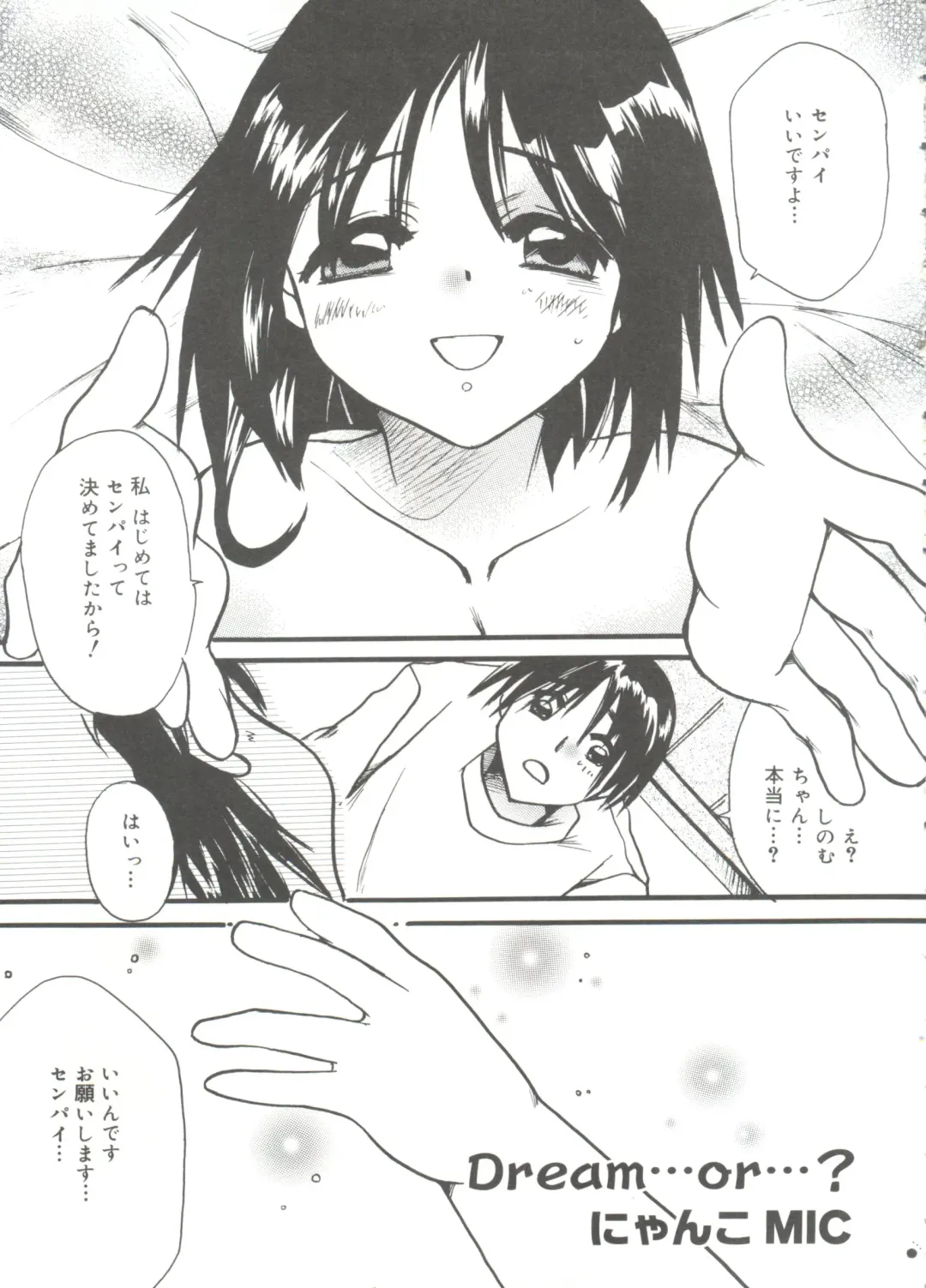 Lovely EX Fhentai - Page 132