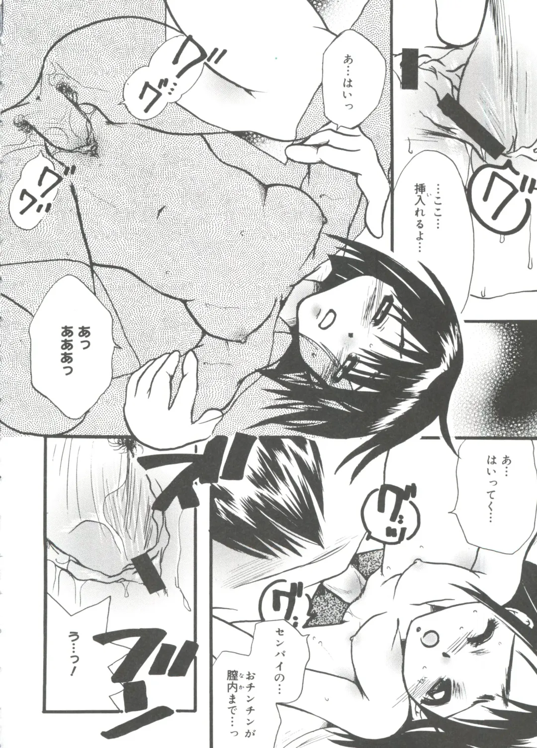 Lovely EX Fhentai - Page 133