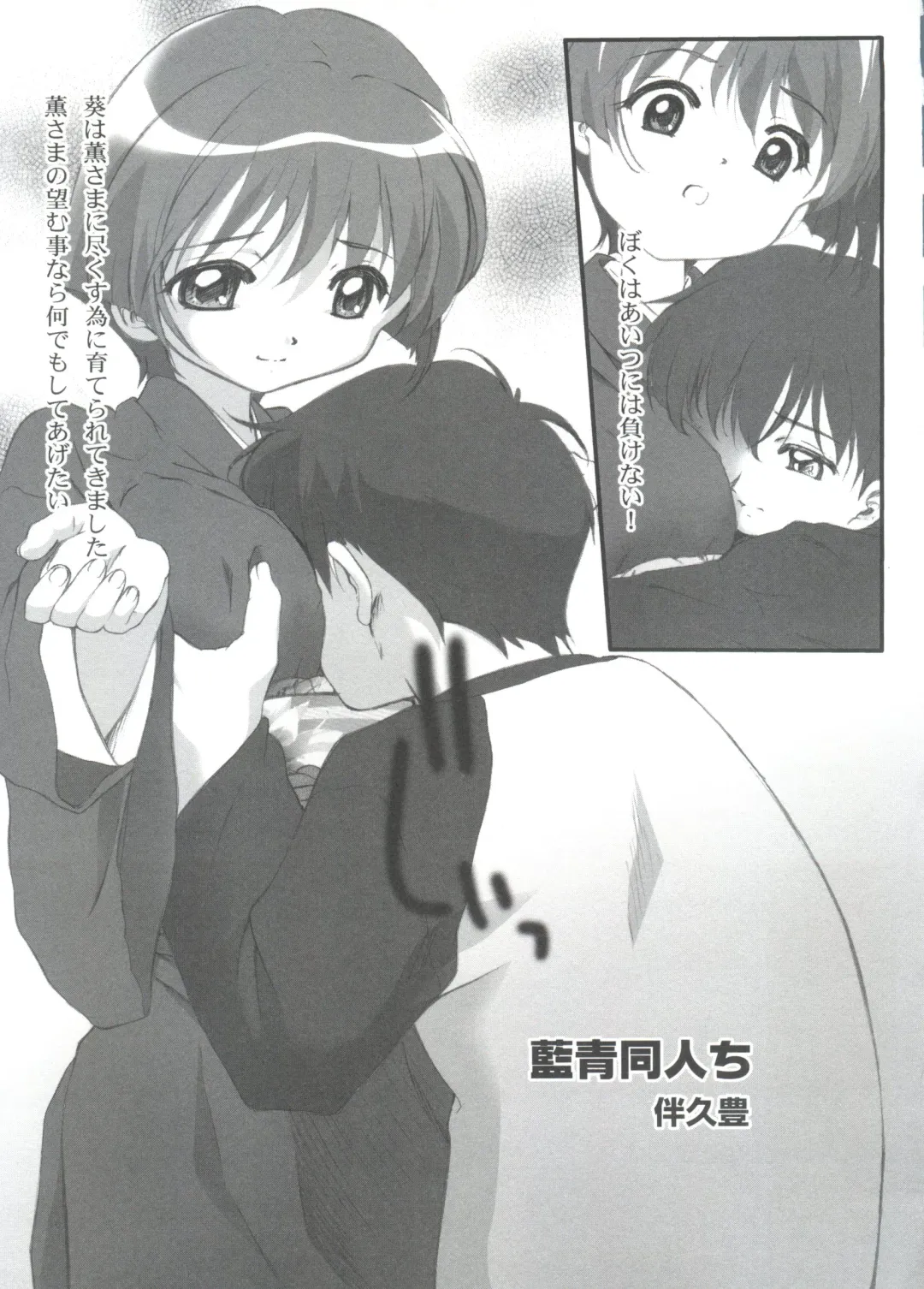 Lovely EX Fhentai - Page 138