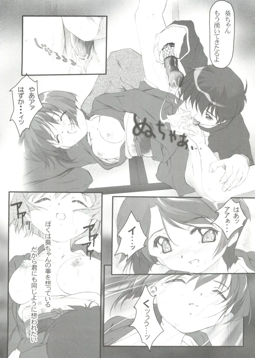 Lovely EX Fhentai - Page 143