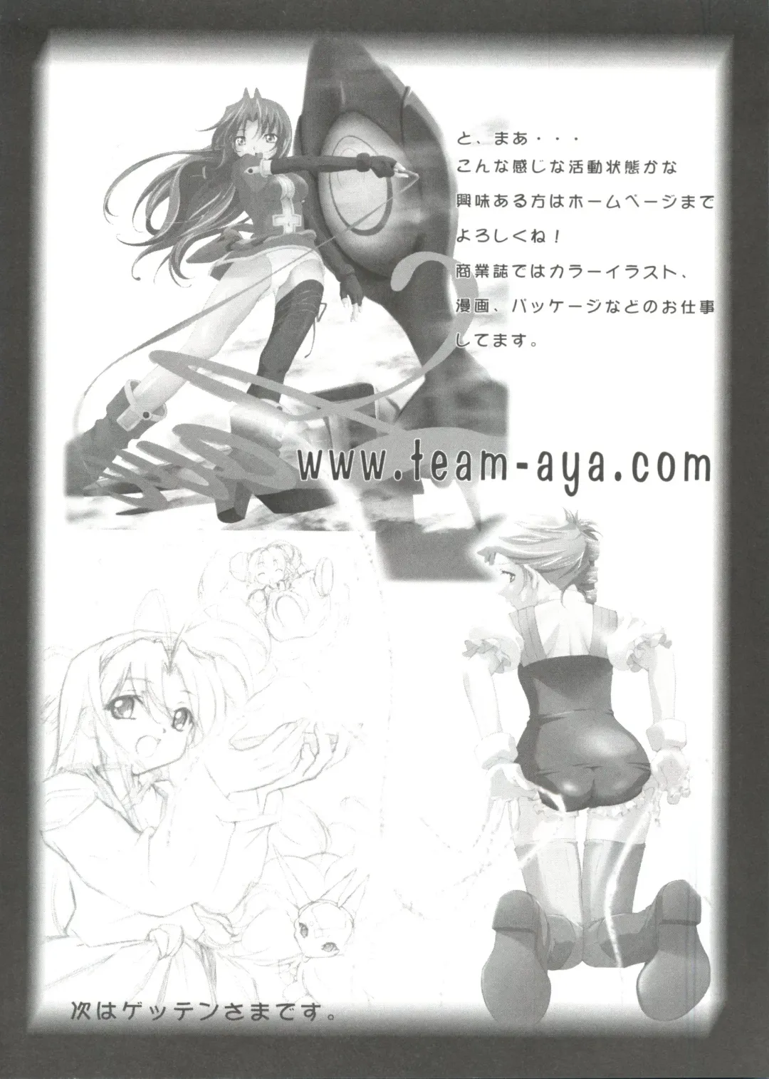 Lovely EX Fhentai - Page 155