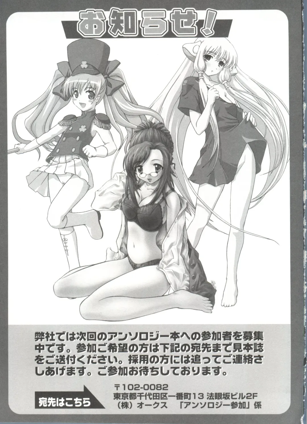 Lovely EX Fhentai - Page 156