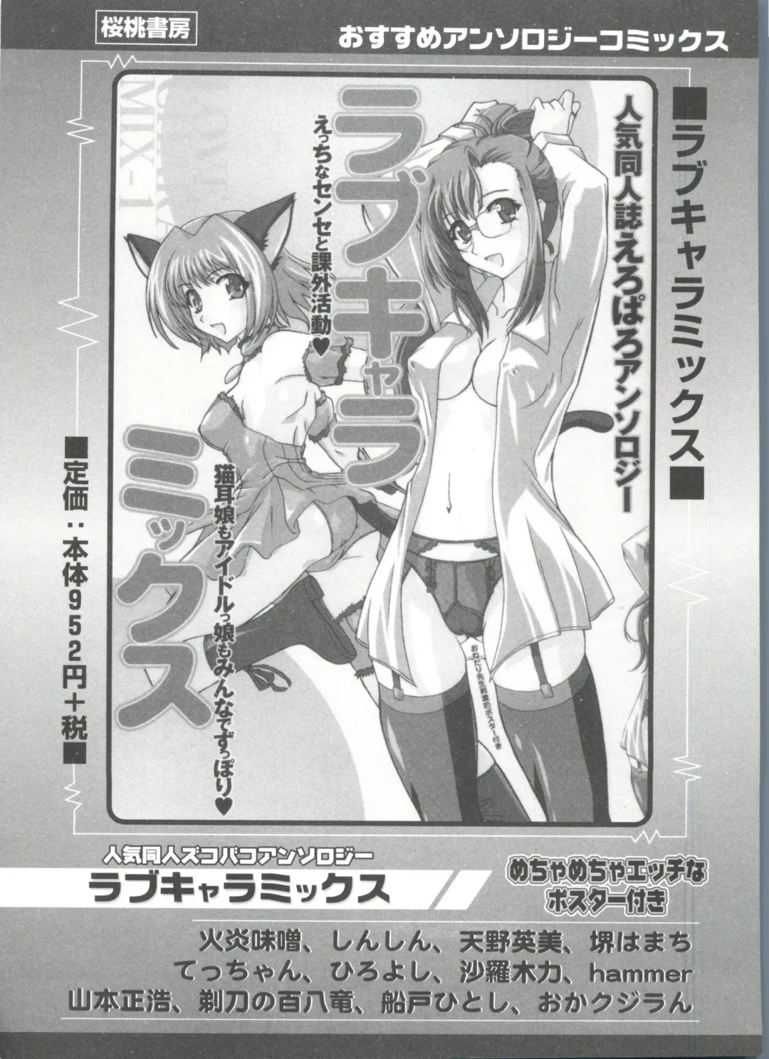 Lovely EX Fhentai - Page 157