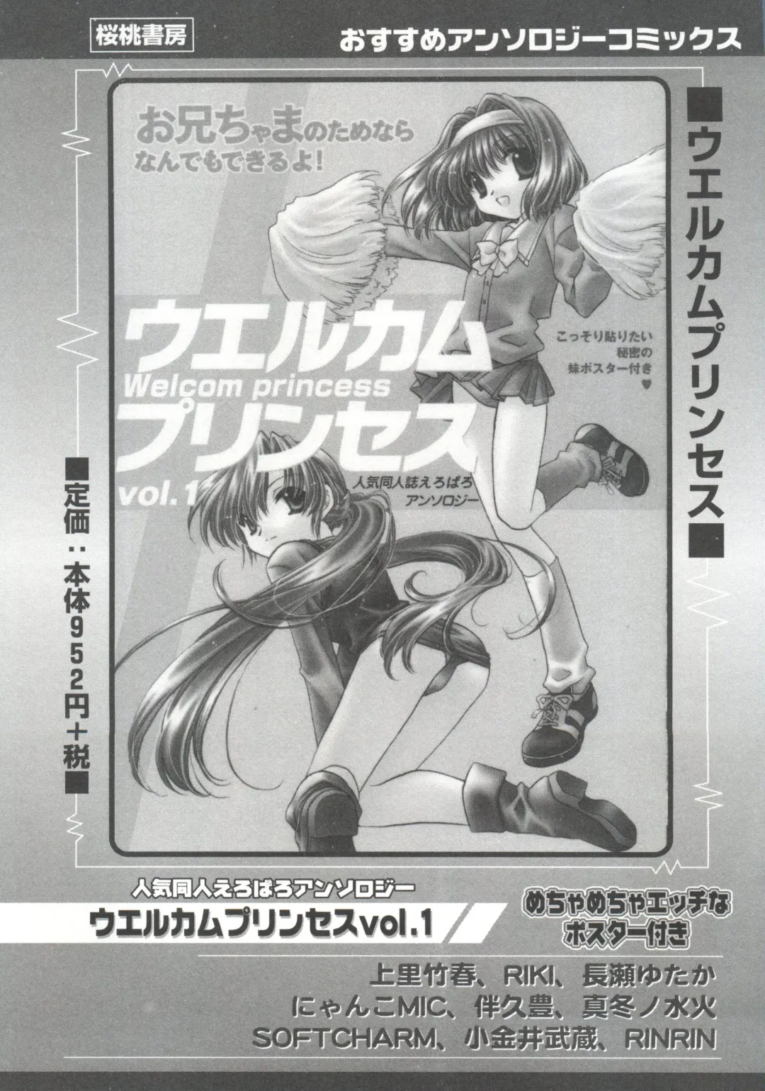 Lovely EX Fhentai - Page 158