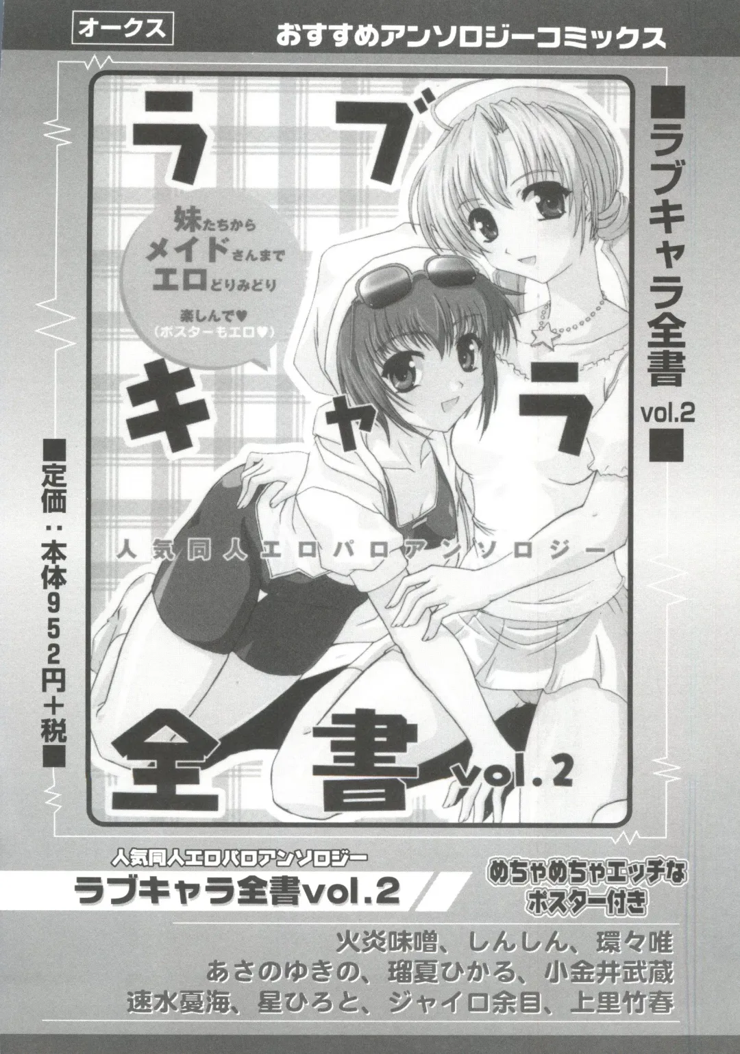 Lovely EX Fhentai - Page 159