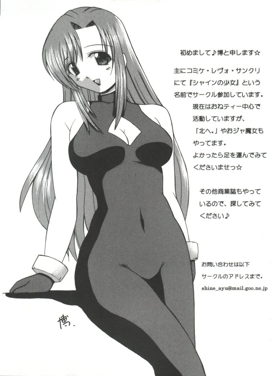 Lovely EX Fhentai - Page 16