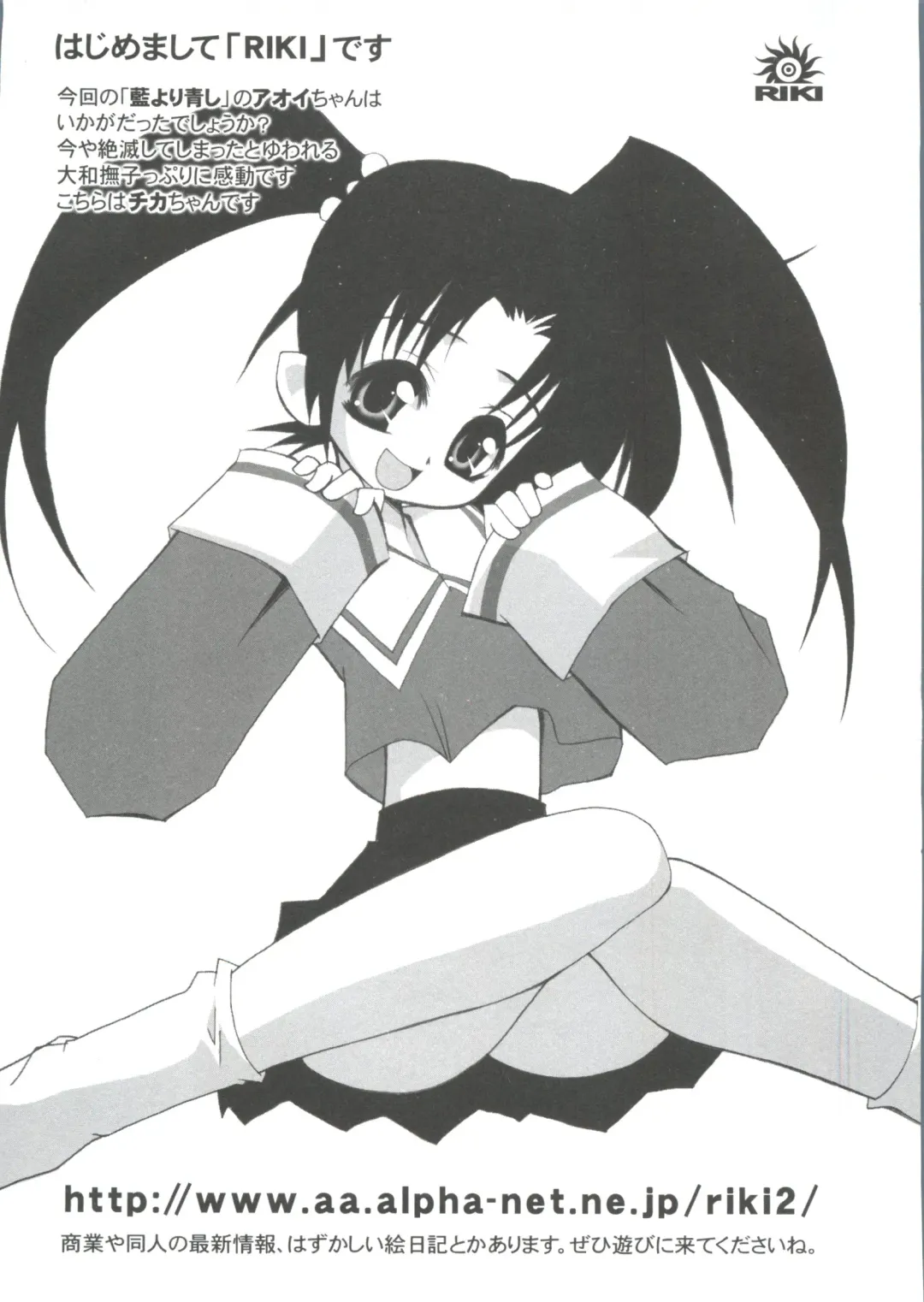 Lovely EX Fhentai - Page 161