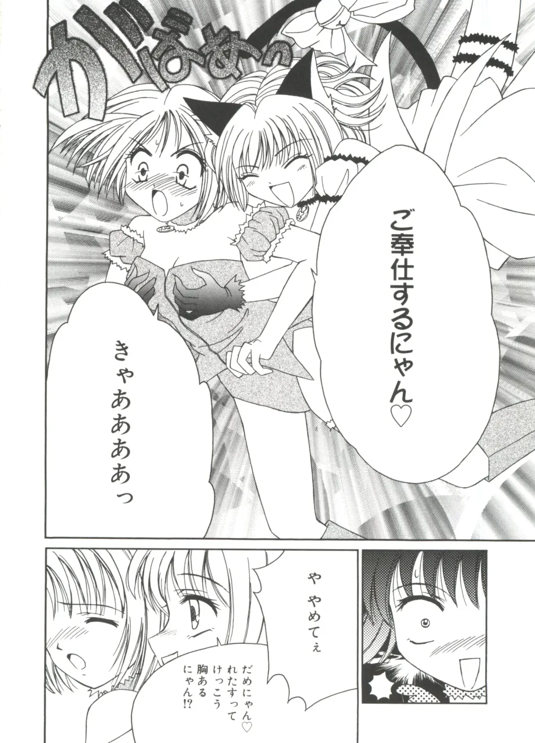 Lovely EX Fhentai - Page 19