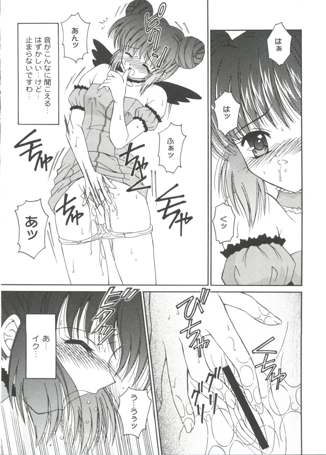 Lovely EX Fhentai - Page 25