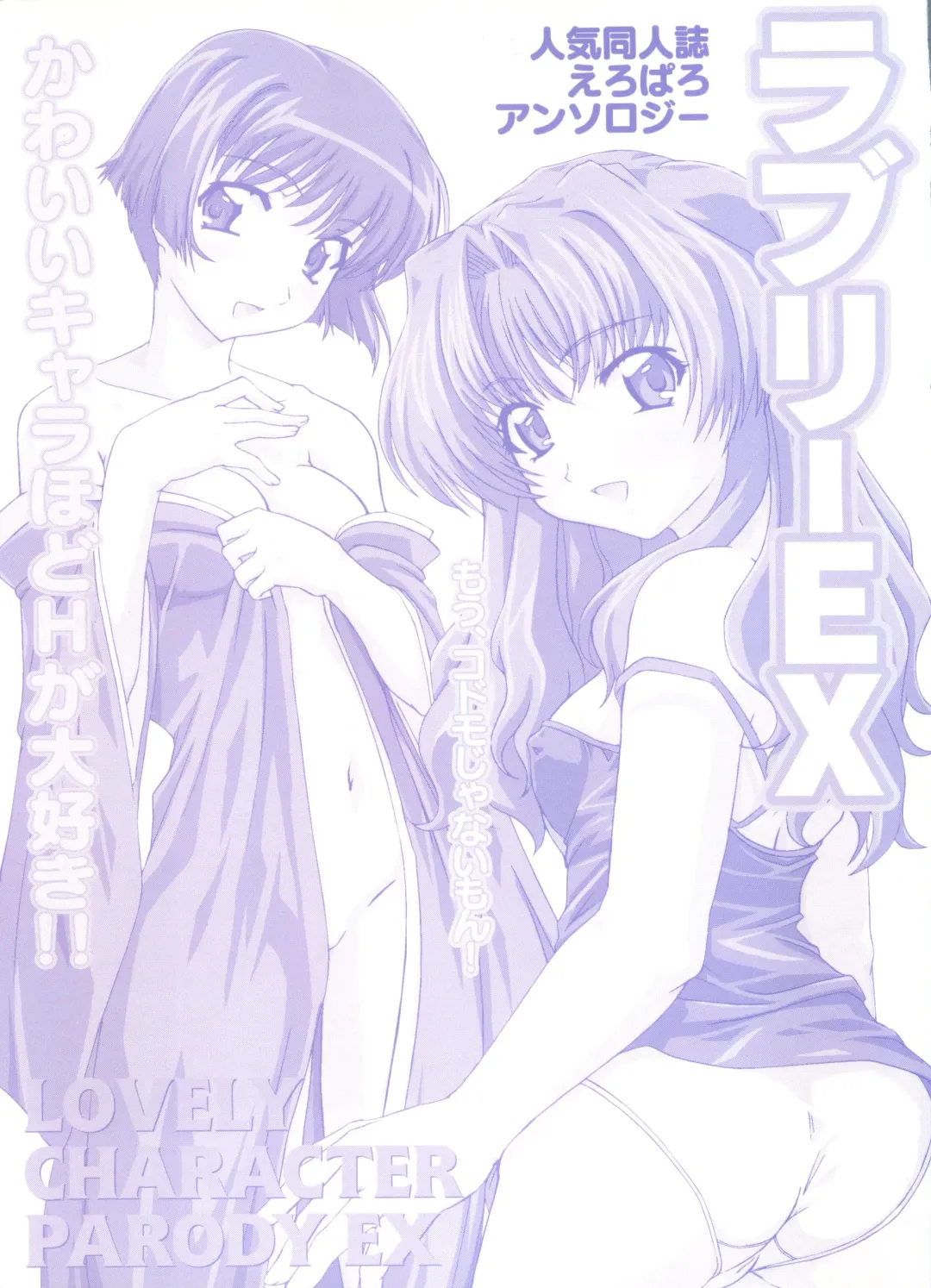 Lovely EX Fhentai - Page 3