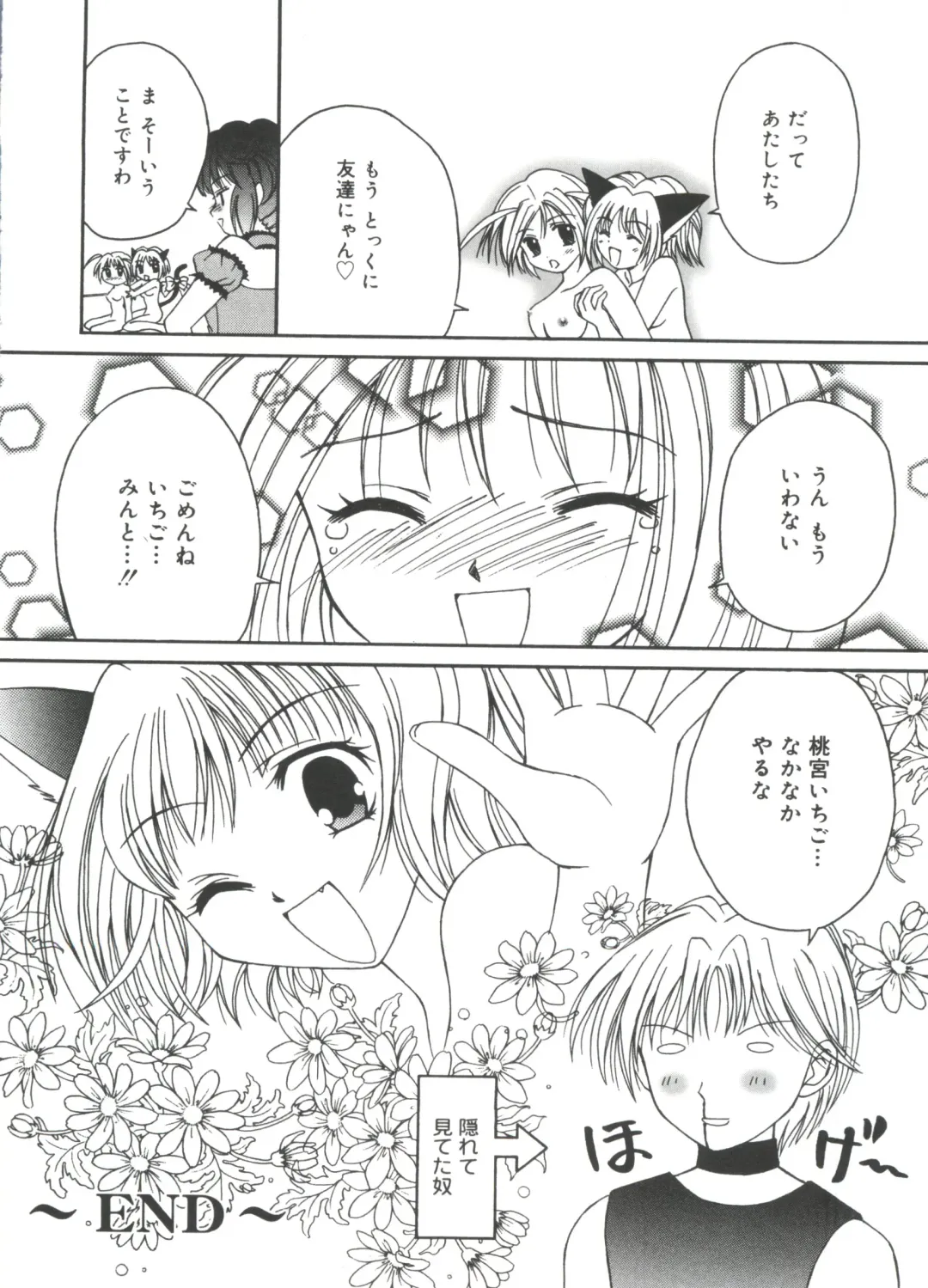 Lovely EX Fhentai - Page 31