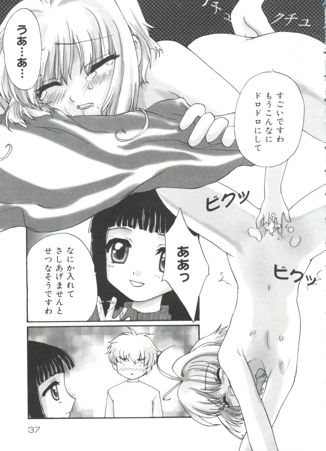 Lovely EX Fhentai - Page 34