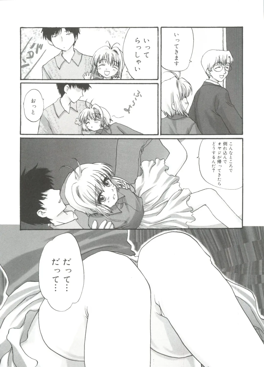 Lovely EX Fhentai - Page 43