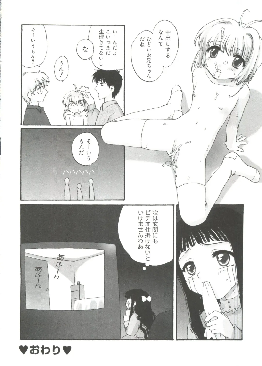 Lovely EX Fhentai - Page 51