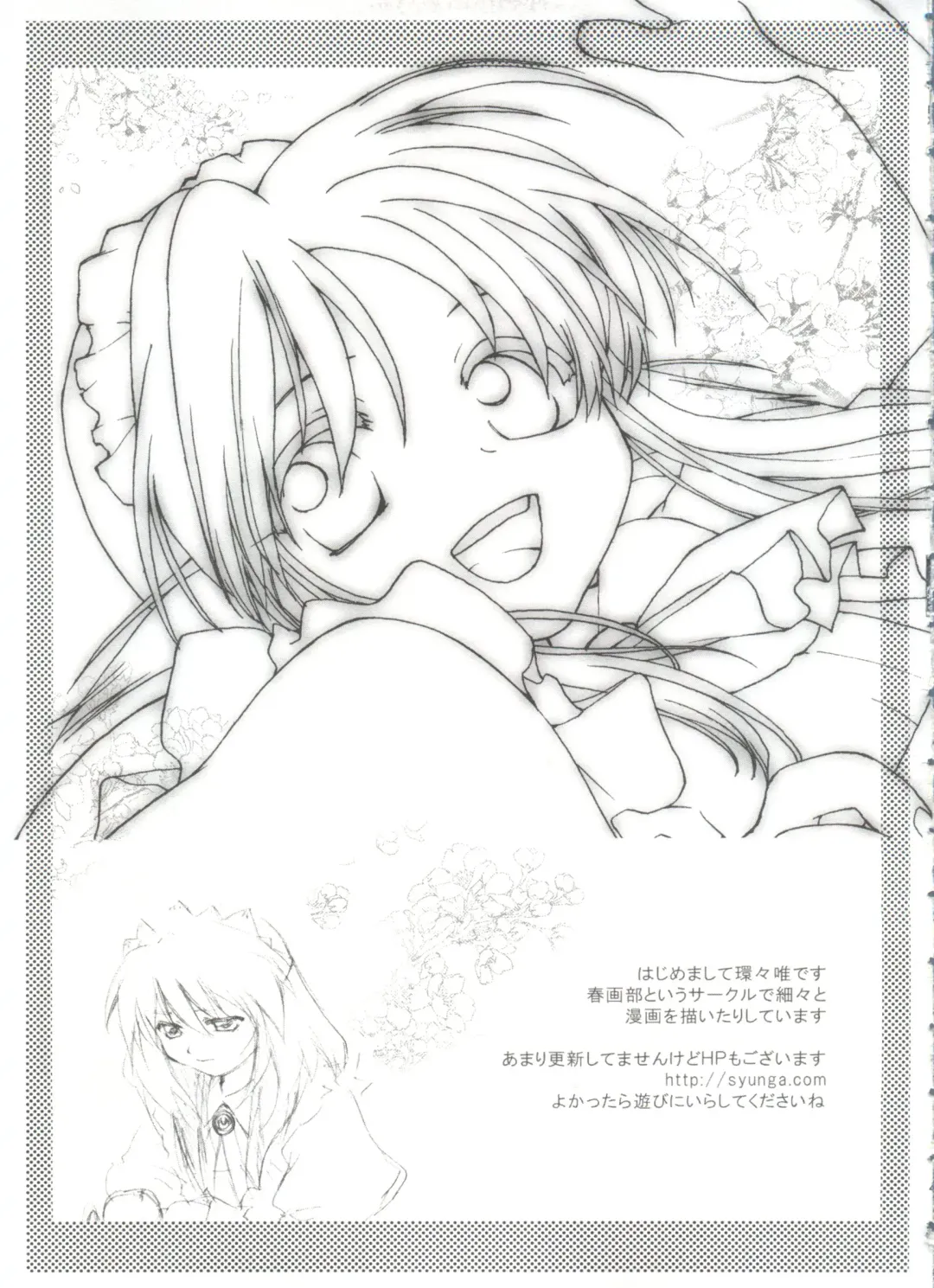 Lovely EX Fhentai - Page 52