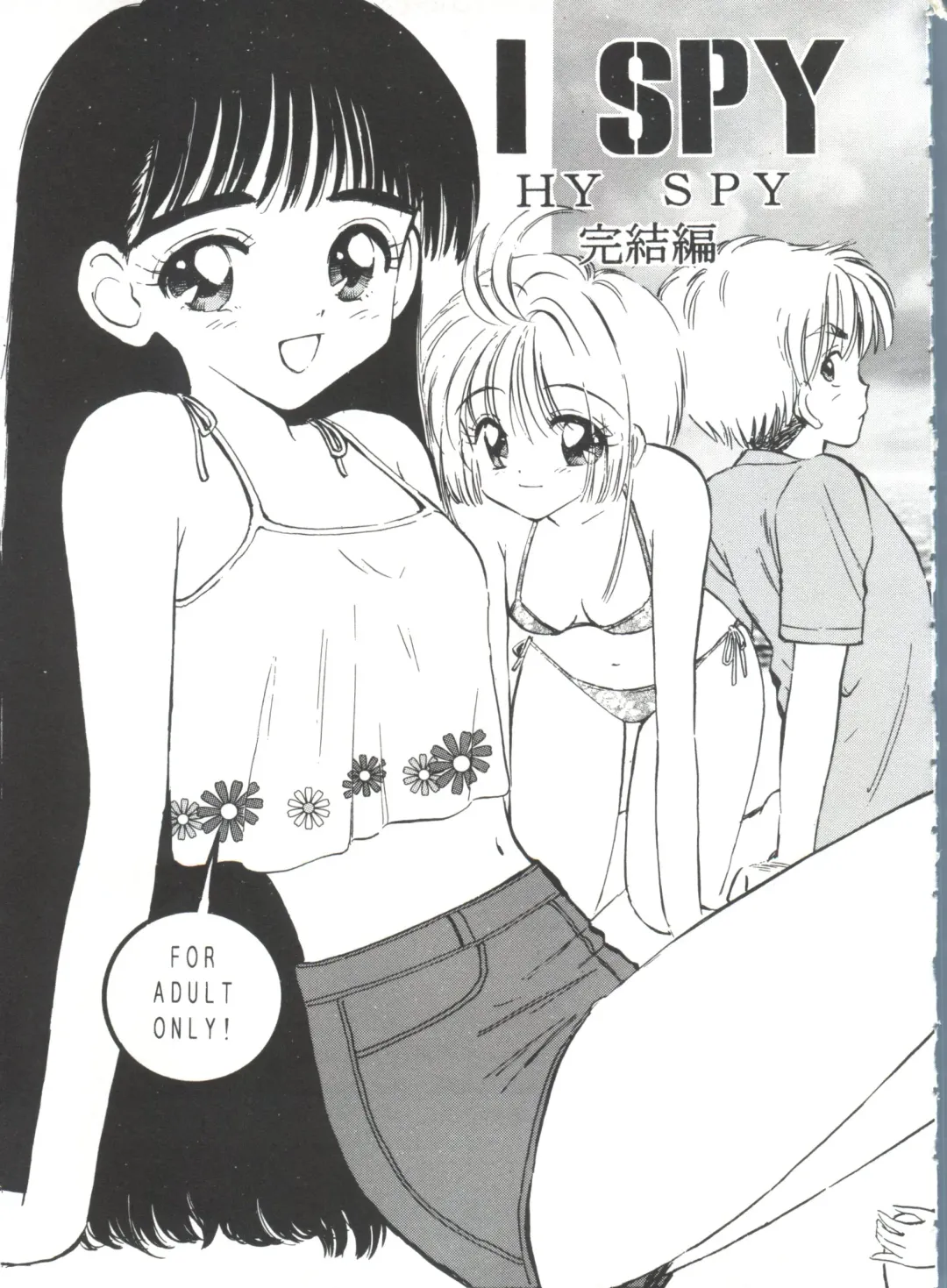 Lovely EX Fhentai - Page 54