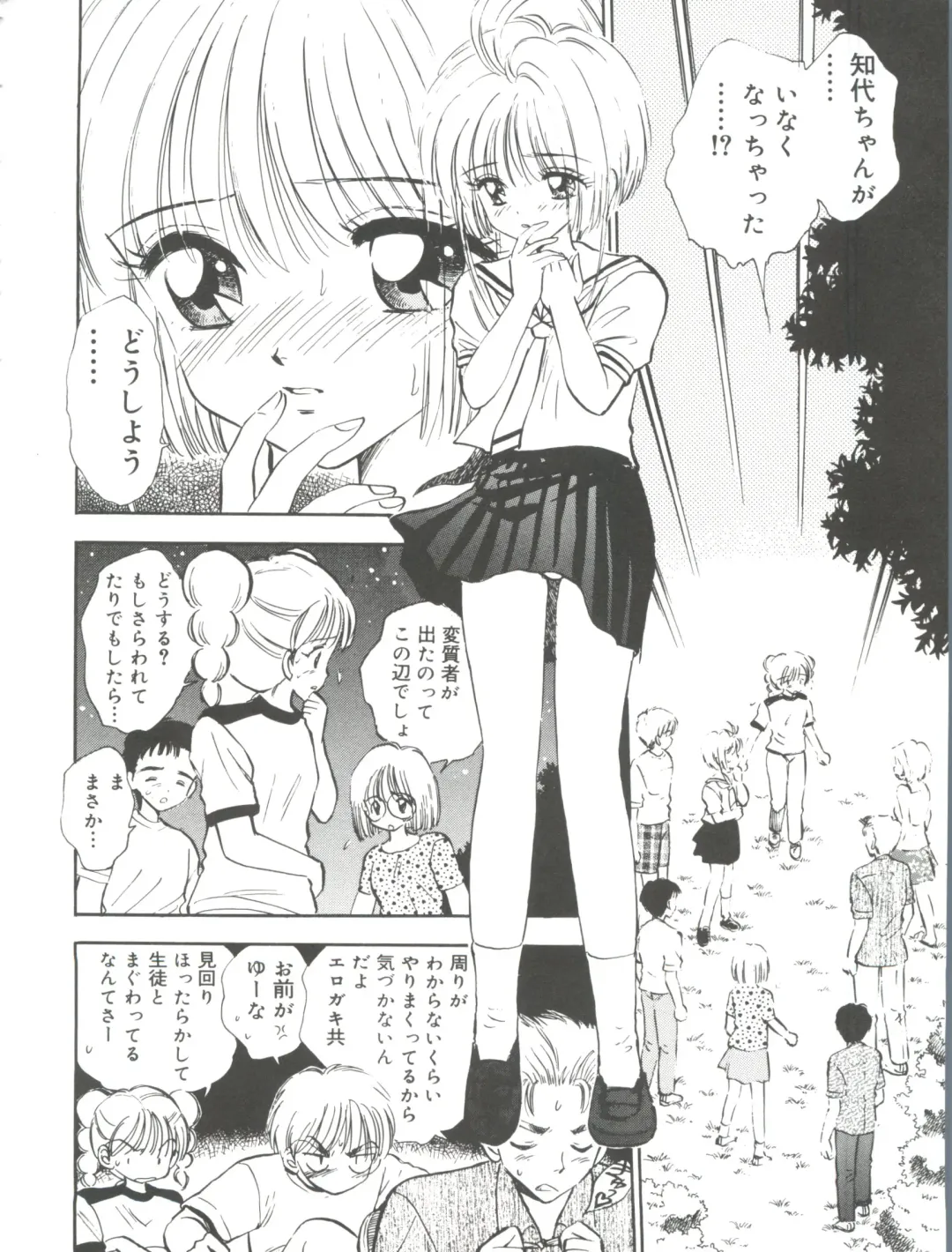 Lovely EX Fhentai - Page 55