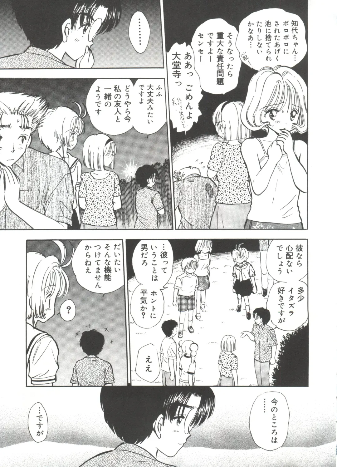 Lovely EX Fhentai - Page 56