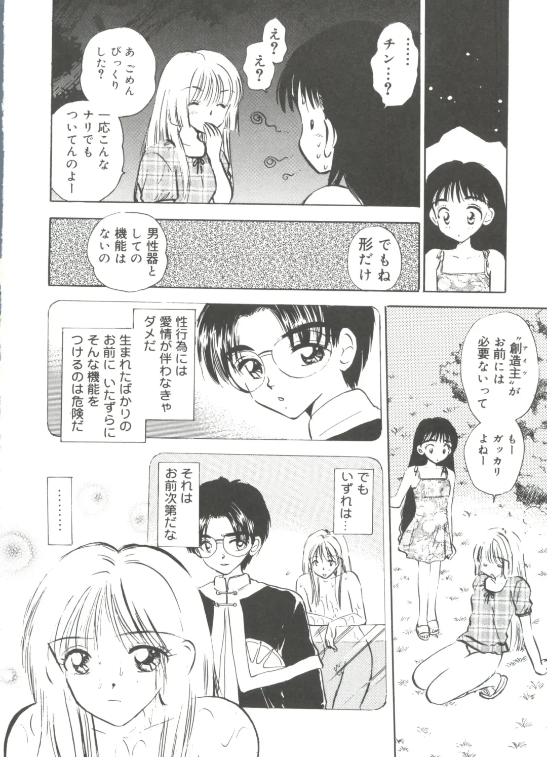 Lovely EX Fhentai - Page 59