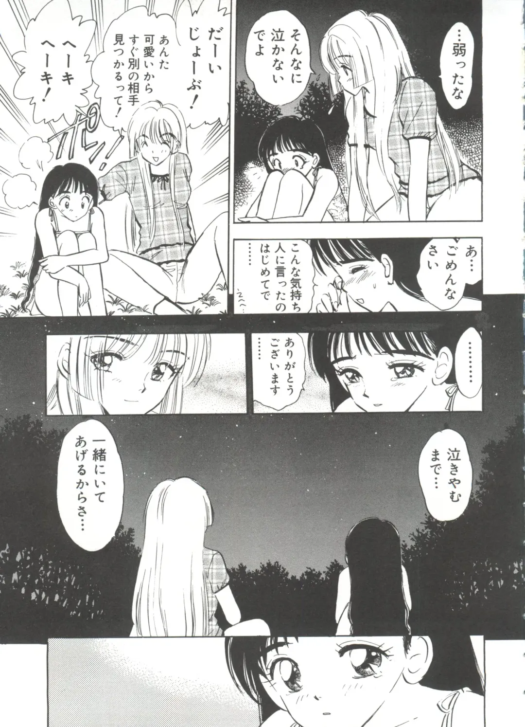 Lovely EX Fhentai - Page 64