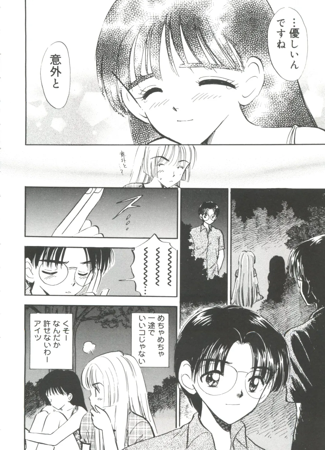 Lovely EX Fhentai - Page 65