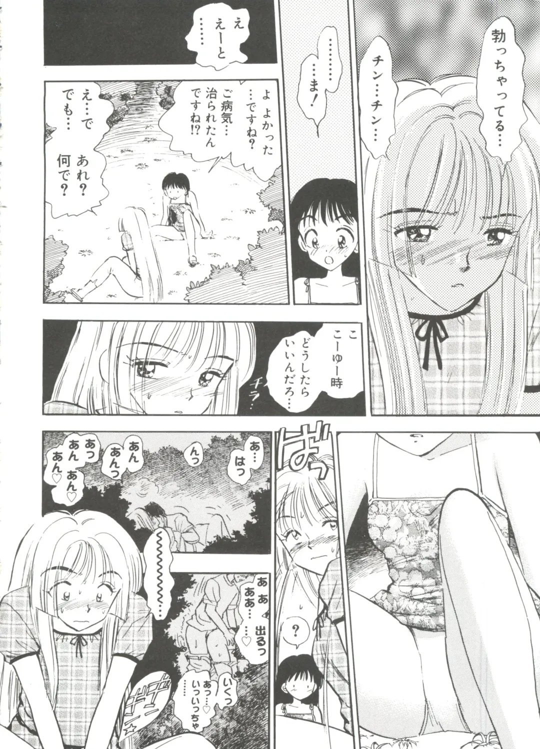 Lovely EX Fhentai - Page 67