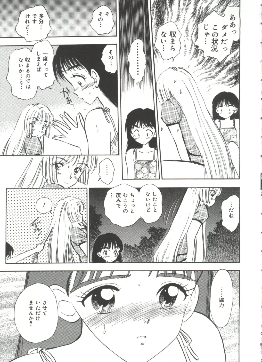 Lovely EX Fhentai - Page 68