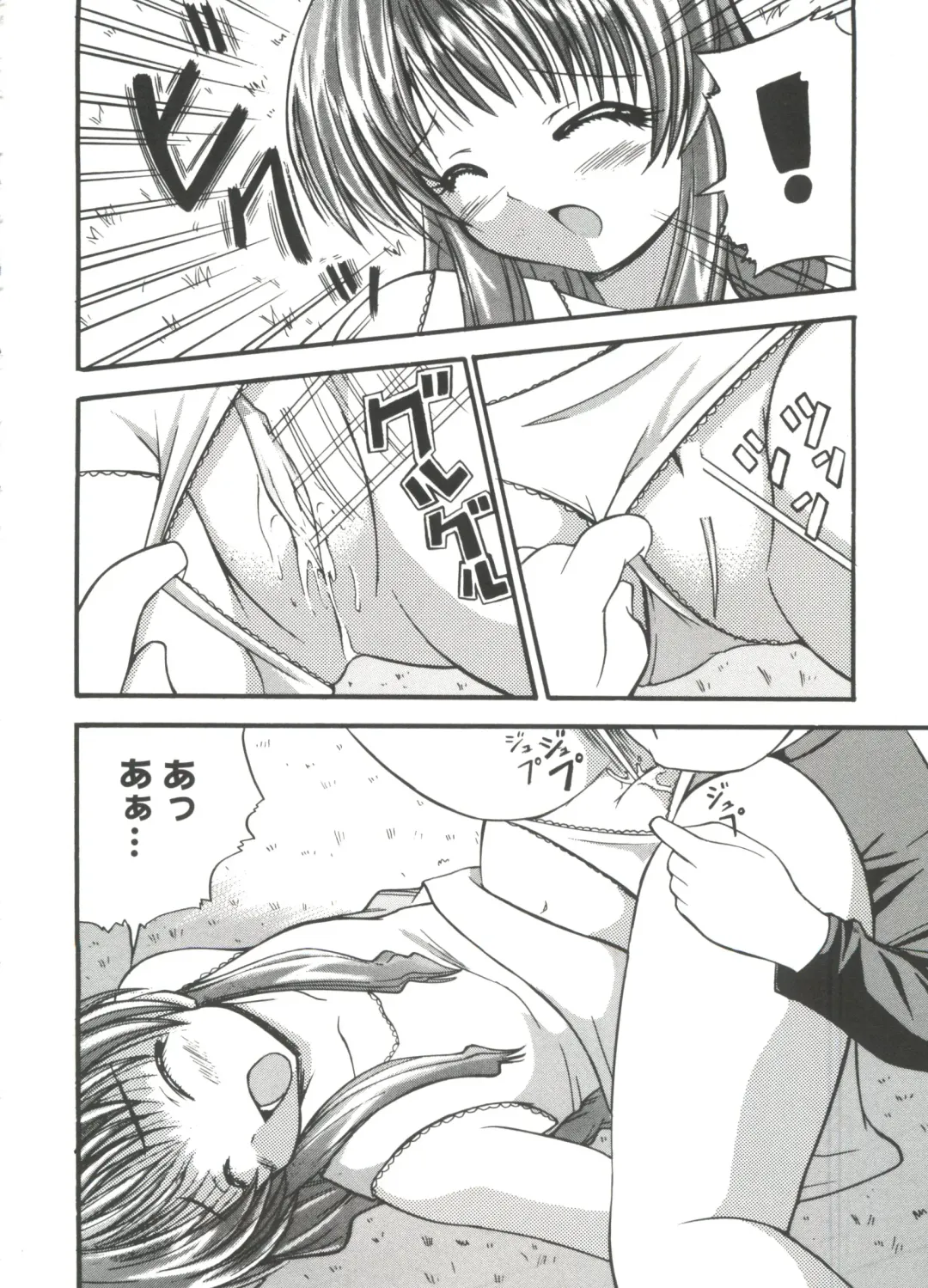 Lovely EX Fhentai - Page 7