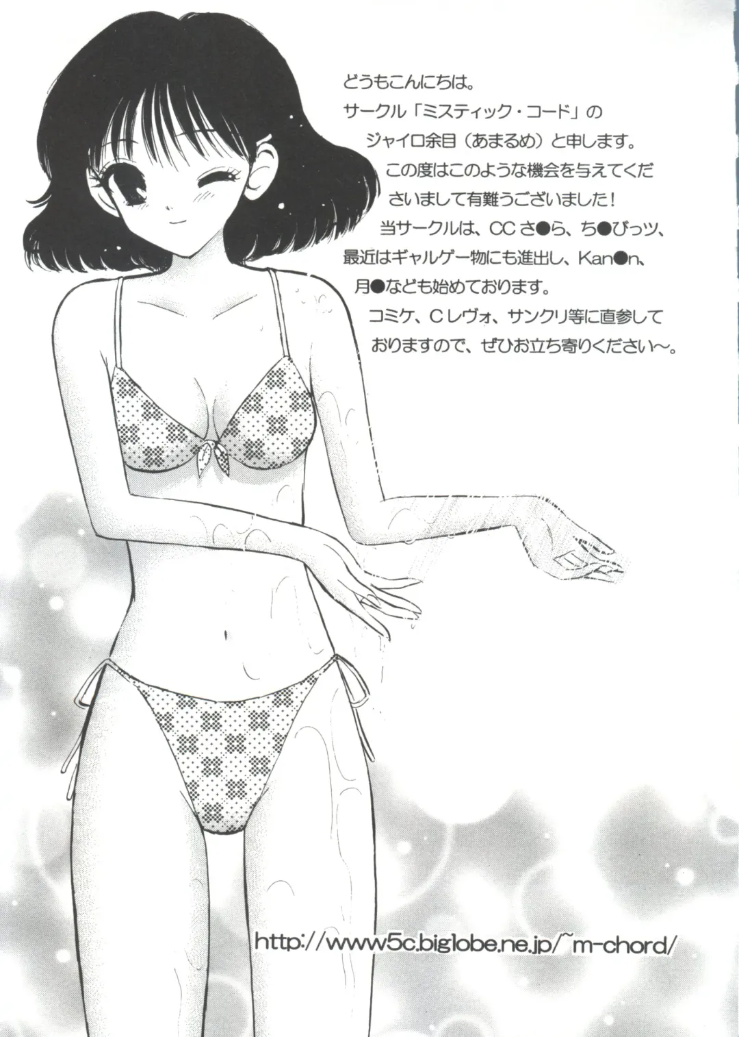 Lovely EX Fhentai - Page 90