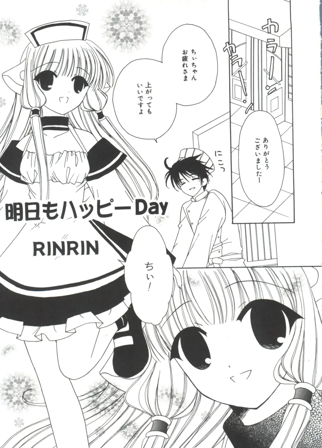 Lovely EX Fhentai - Page 92