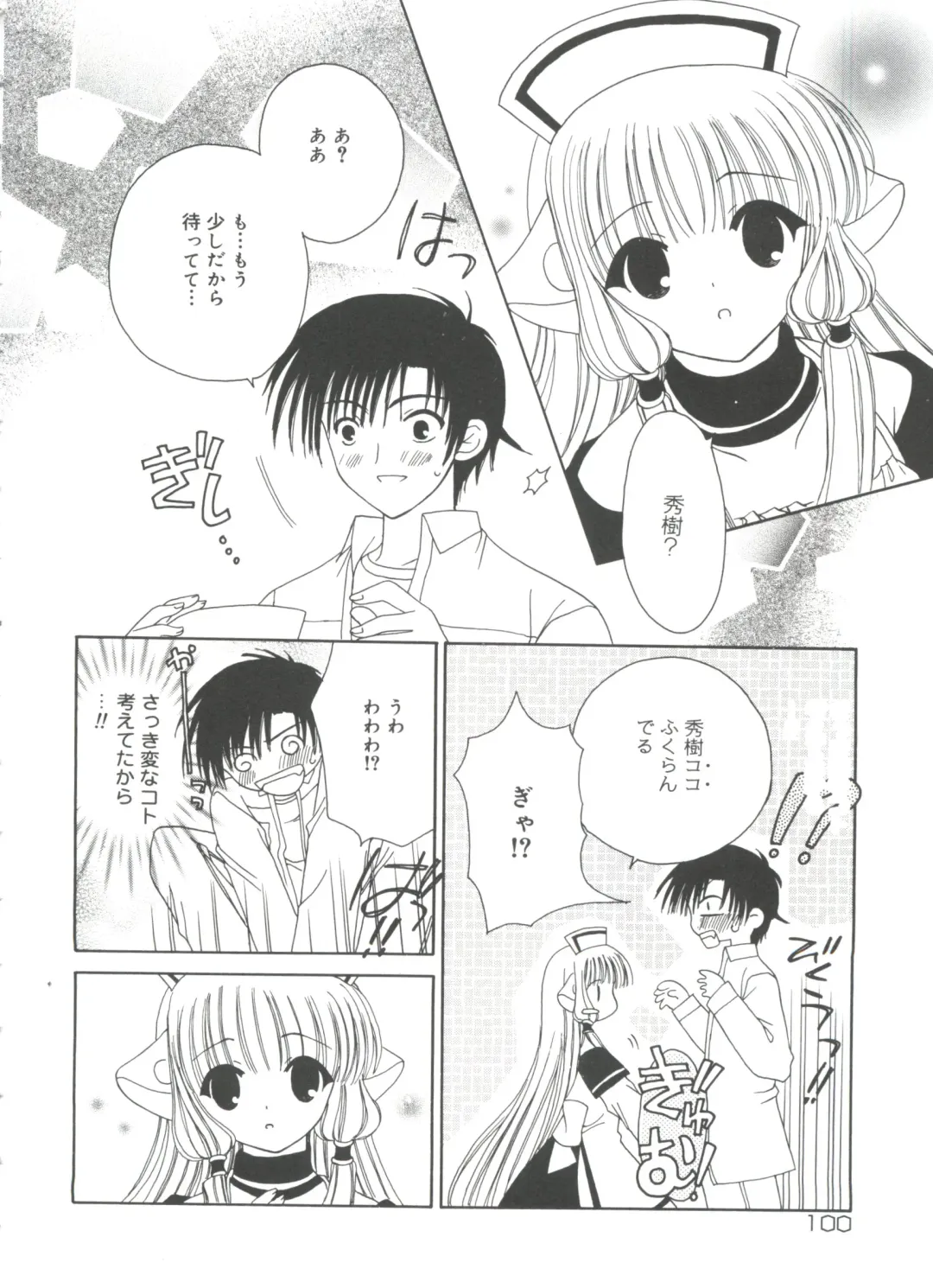 Lovely EX Fhentai - Page 97