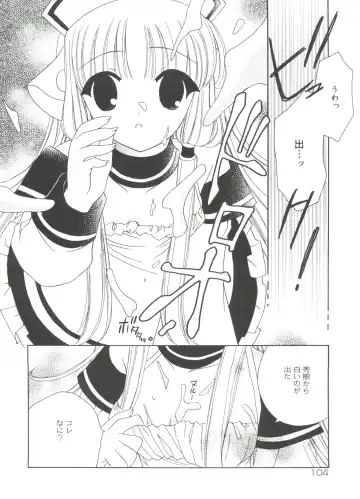 Lovely EX Fhentai - Page 101